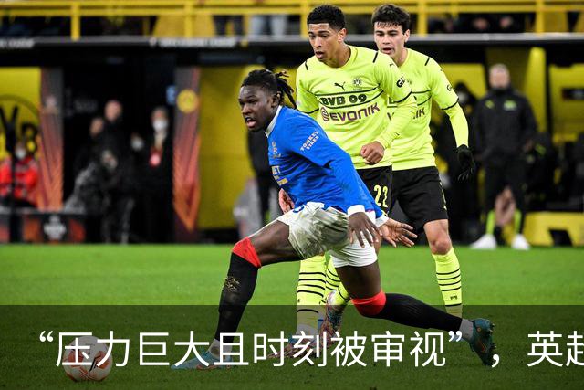 “压力巨大且时刻被审视”，英超名哨安东尼·泰勒宣布即刻退役