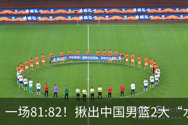 一场81:82！揪出中国男篮2大“水货” 表现拉胯 恐被郭士强弃用