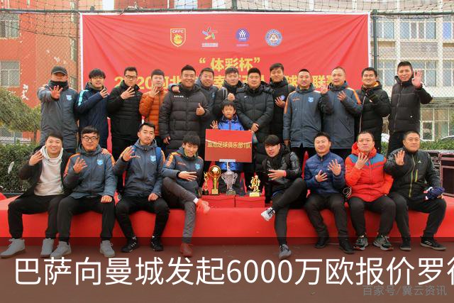 巴萨向曼城发起6000万欧报价罗德里：这笔交易将如何影响西甲格局？