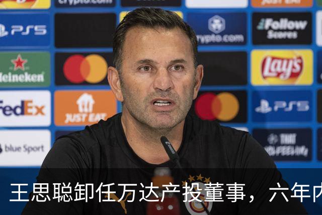 王思聪卸任万达产投董事，六年内已三度退出“万达系”决策层