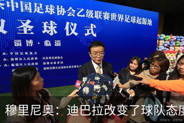 穆里尼奥：迪巴拉改变了球队态度 贝洛蒂踢得太花哨