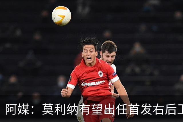 阿媒：莫利纳有望出任首发右后卫，阿尔瓦雷斯可能与梅西搭档